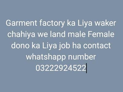 garment factory k Liya workers chaiye