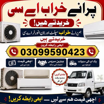 OLD AC PURCHASE | Inverter AC Buyer | Dead & Non-Working AC Buyer