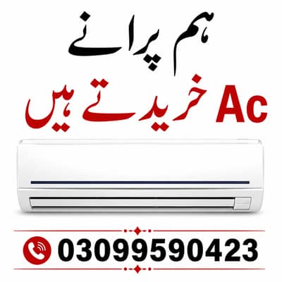 OLD AC PURCHASE | Inverter AC Buyer | Dead & Non-Working AC Buyer