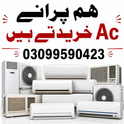 OLD AC PURCHASE | Inverter AC Buyer | Dead & Non-Working AC Buyer