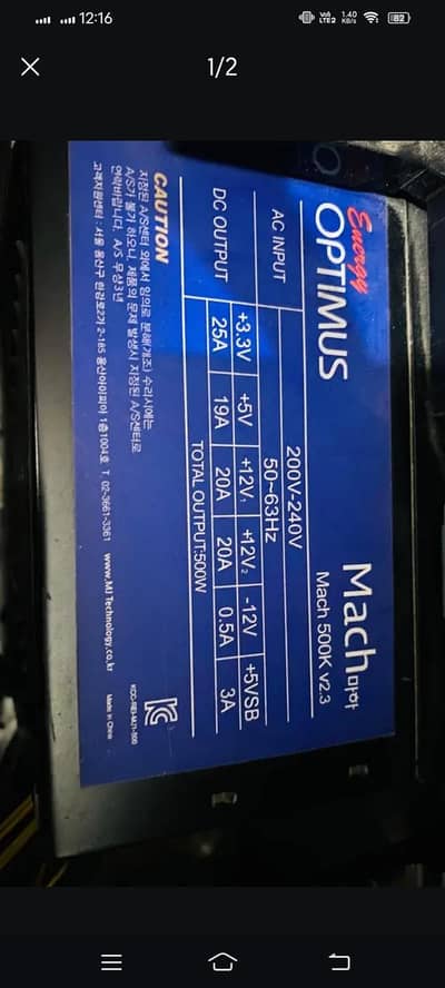 500W Supply for sale