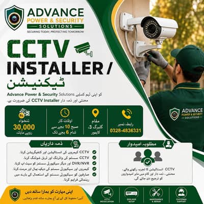 cctv installer