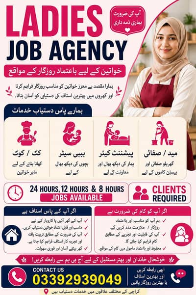 Maid, Baby Sitter & Cook Available