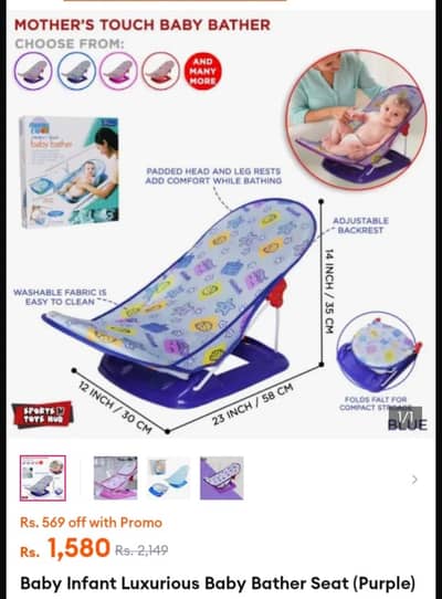 Baby bather seat