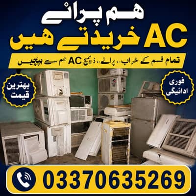 OLD AC Purchase/ Dc inverter Ac/ split Ac/window Ac / We Purchase only