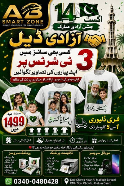 14 august special 3in1 T-shirt offer's