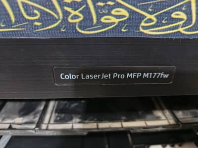 coller laser jet pro MFP M177 fw