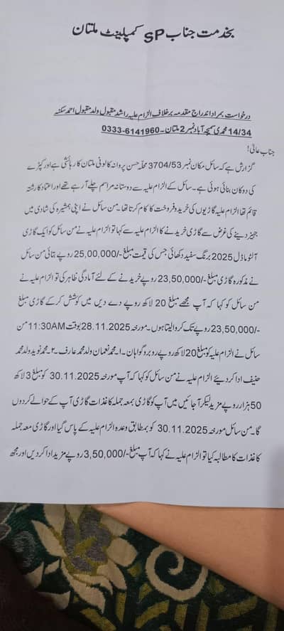 Urdu Typing