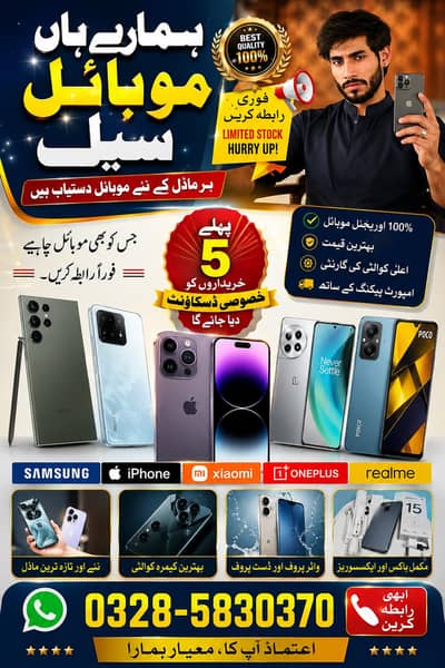 Har qism ky mobile buy kro