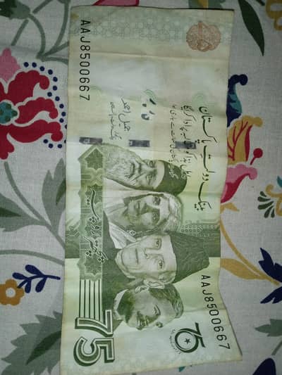 This rare and 550rs