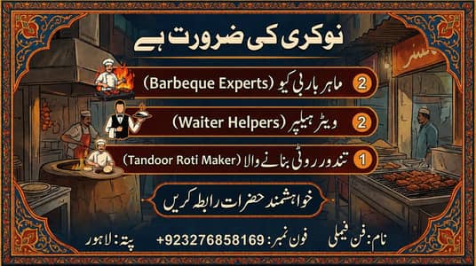 Restaurant Staff reqoin lahore/ Barbeque, Waiter & Tandoor Rote
