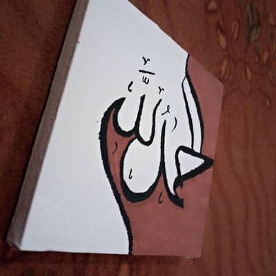 Alhumdulillah Calligraphy painting 