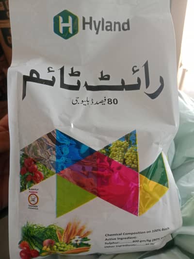 زرعی کیڑے مار ادویات /زنک اسپرے|دھان پھل اور سبزیوں کے لیے