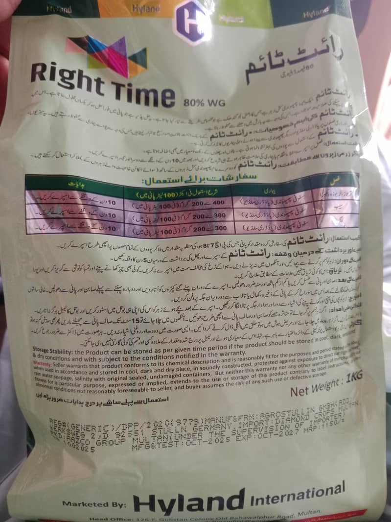 زرعی کیڑے مار ادویات /زنک اسپرے|دھان پھل اور سبزیوں کے لیے 1