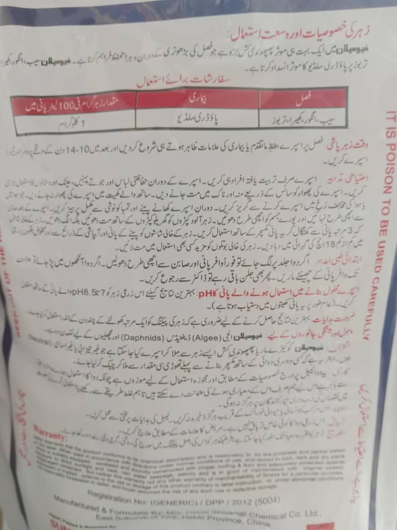 زرعی کیڑے مار ادویات /زنک اسپرے|دھان پھل اور سبزیوں کے لیے 3