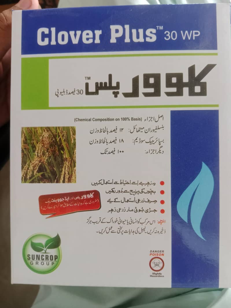 زرعی کیڑے مار ادویات /زنک اسپرے|دھان پھل اور سبزیوں کے لیے 4
