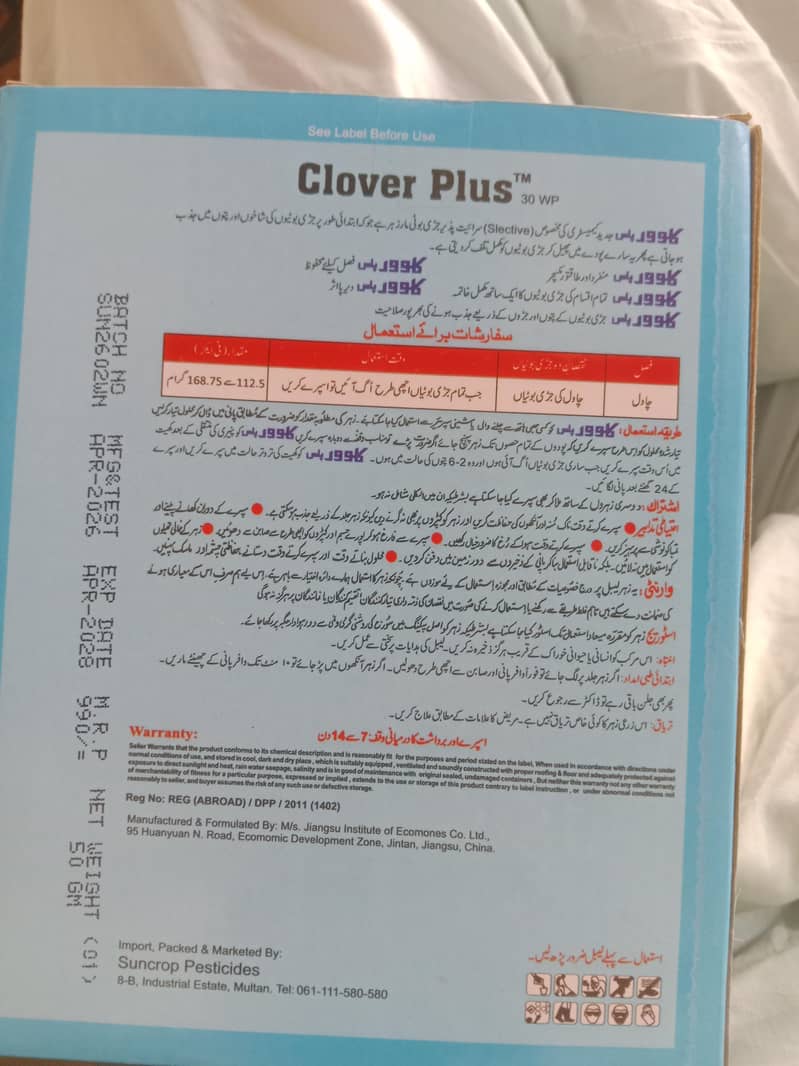 زرعی کیڑے مار ادویات /زنک اسپرے|دھان پھل اور سبزیوں کے لیے 5