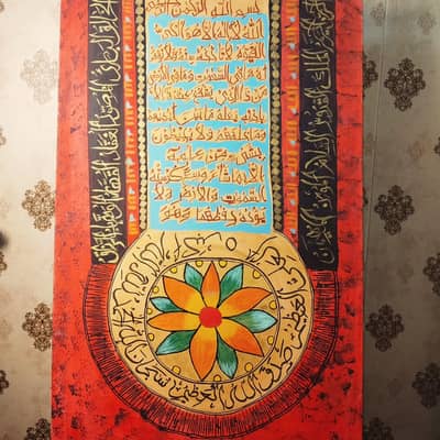 Handmade Textured Islamic Calligraphy Canvas Art