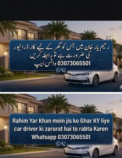 kisy ko driver Ke zarort ho to contact karny