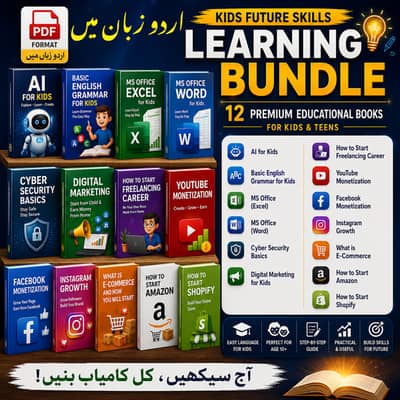 Kids Learning Bundle – Urdu PDF