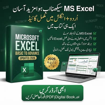 MS EXCEL BOOK - PDF