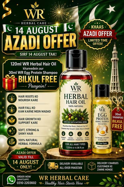 (Herbal Hair Oil) //  (Herbal Egg Protein shampo)  Balun KA oil /tail