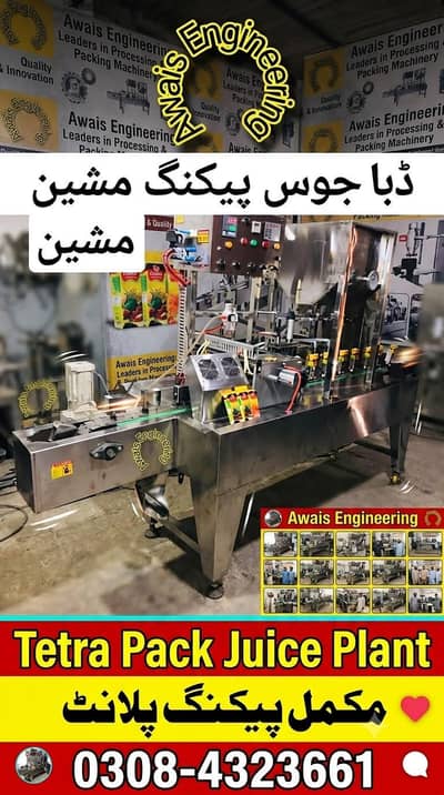 Tetra Pack and Bottle Filling Sealing Packing Machine Making Process