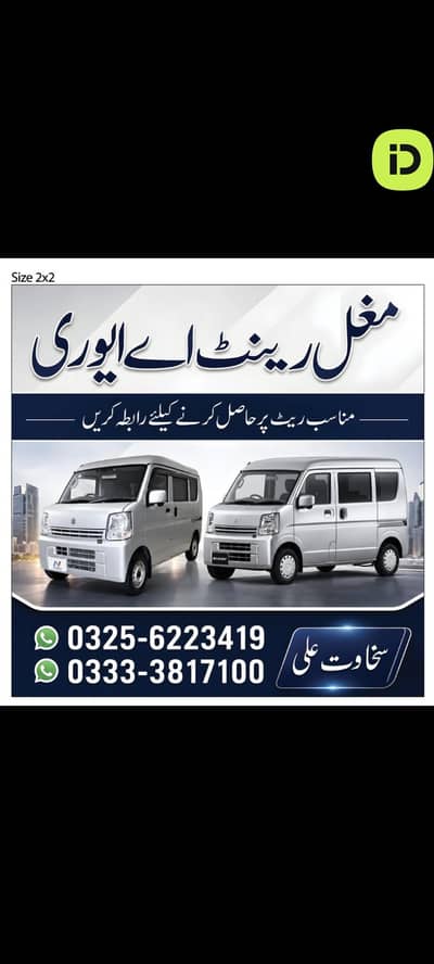 Mughal Rent every