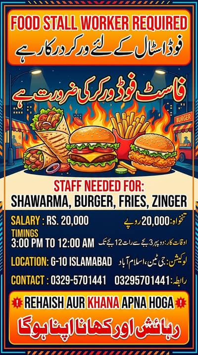 Food Stall Worker ki zaroorat hai.