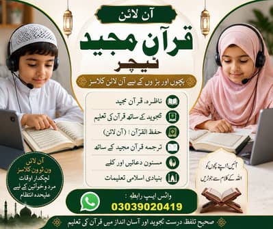 Online Quran Classes | Nazra, Hifz & Tajweed