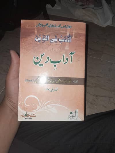 Buys all books in 300 rs