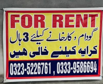 Commercial halls available for factory and warehouse
