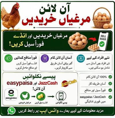 job available