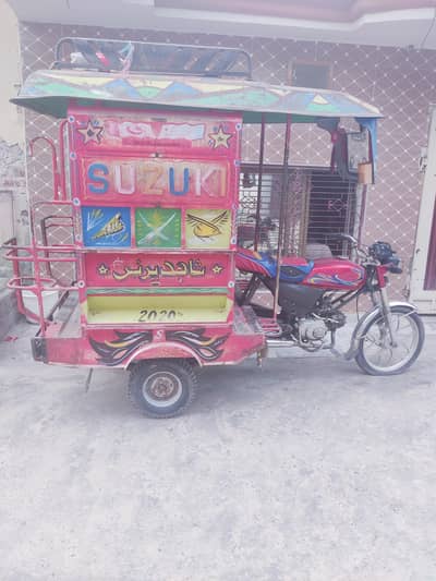 riksha for salle