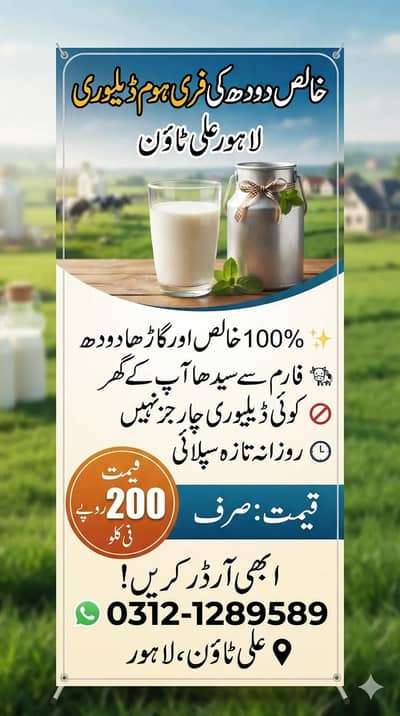 pure khalis milk 03121289589
