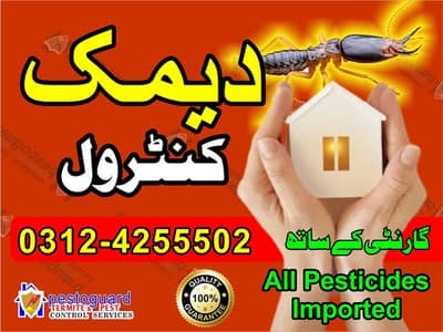 Deemak Treatment| Termite Control  | Cockroach & Pest Control Service