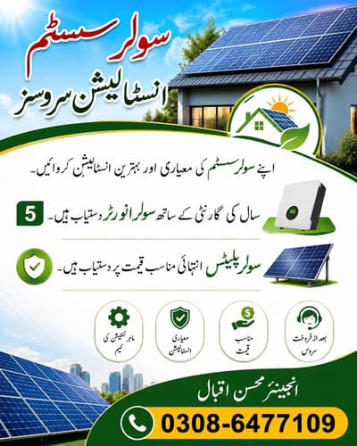 Solar installation & Sales