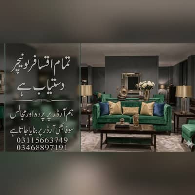 shop per har raha ka furniture available hai
