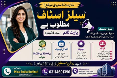 part time/ full time /government job