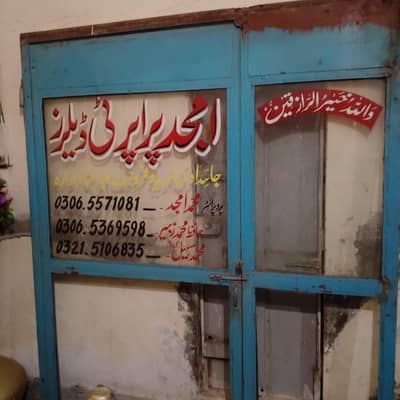 Iran door for sale