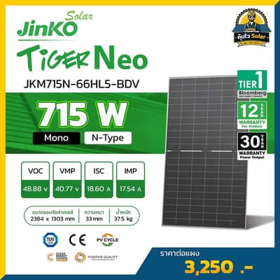 Solar panel brand new available at cheapest rate