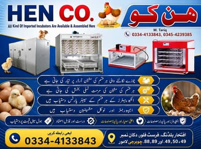 Incubators | Brooders | Spareparts | temperature & humidity controller