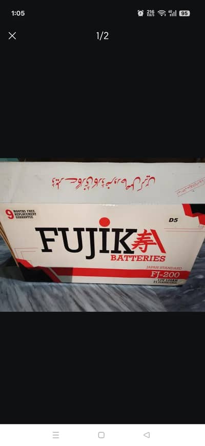 battery for sale