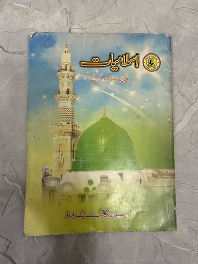 Islamiat book for 5th grade City school book Used