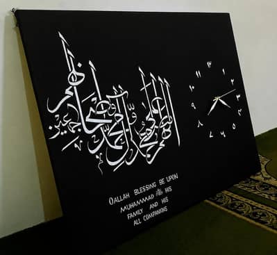 Modern Arabic calligraphy durood Sharif