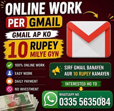10 Rs Per Gmail