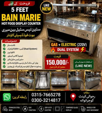 Bain Marie Gas+Electric