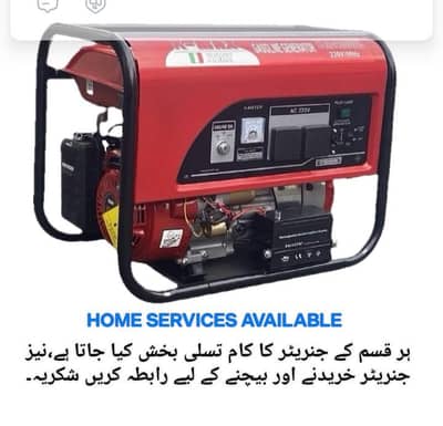 Generator Repair, Electrician,Home Amplices repair