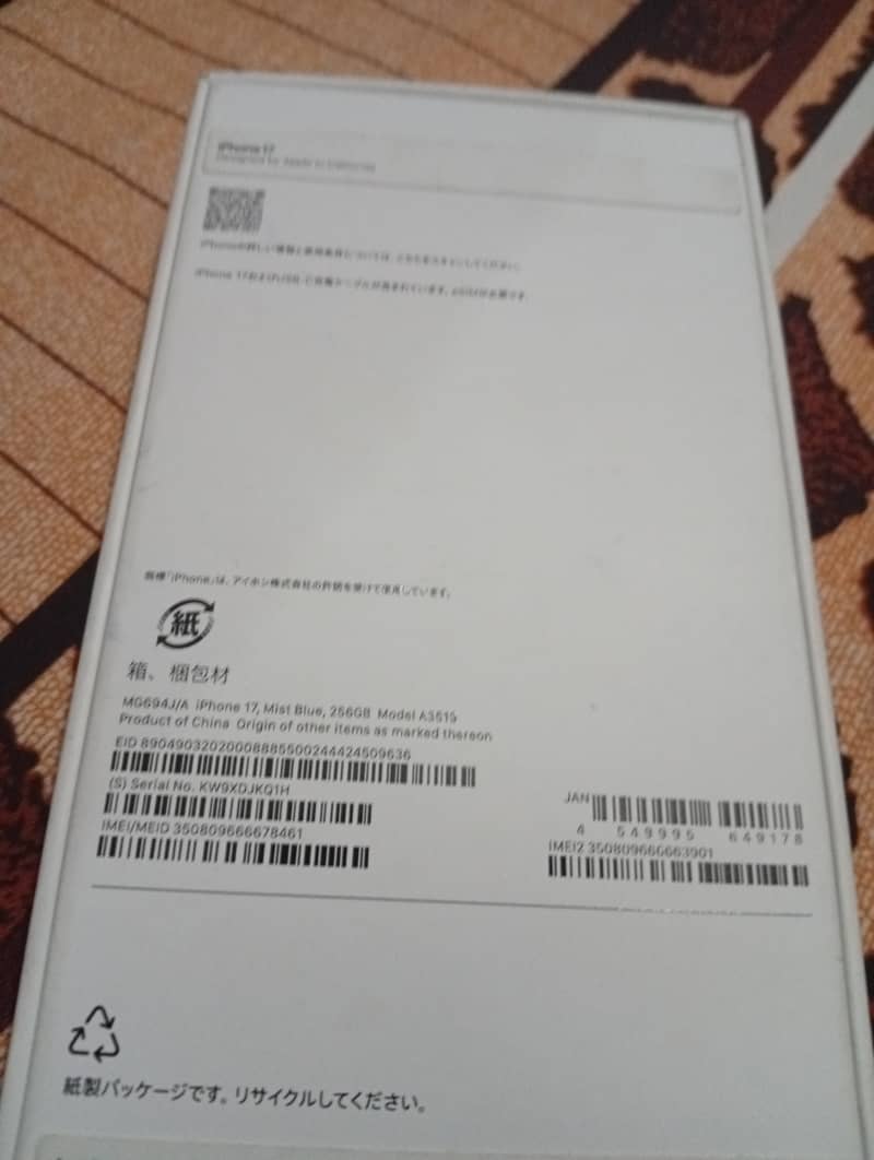 Apple iPhone 17 2