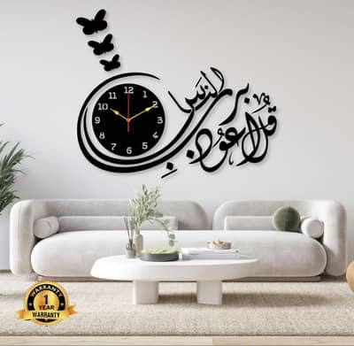 Elegant Islamic Calligraphy Wall Clock with Butterfly Decor.